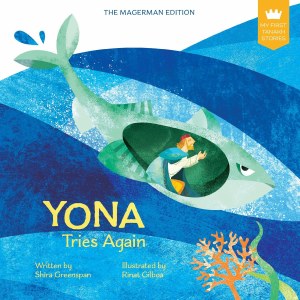Picture of My First Tanakh Stories Yona Tries Again [Boardbook]